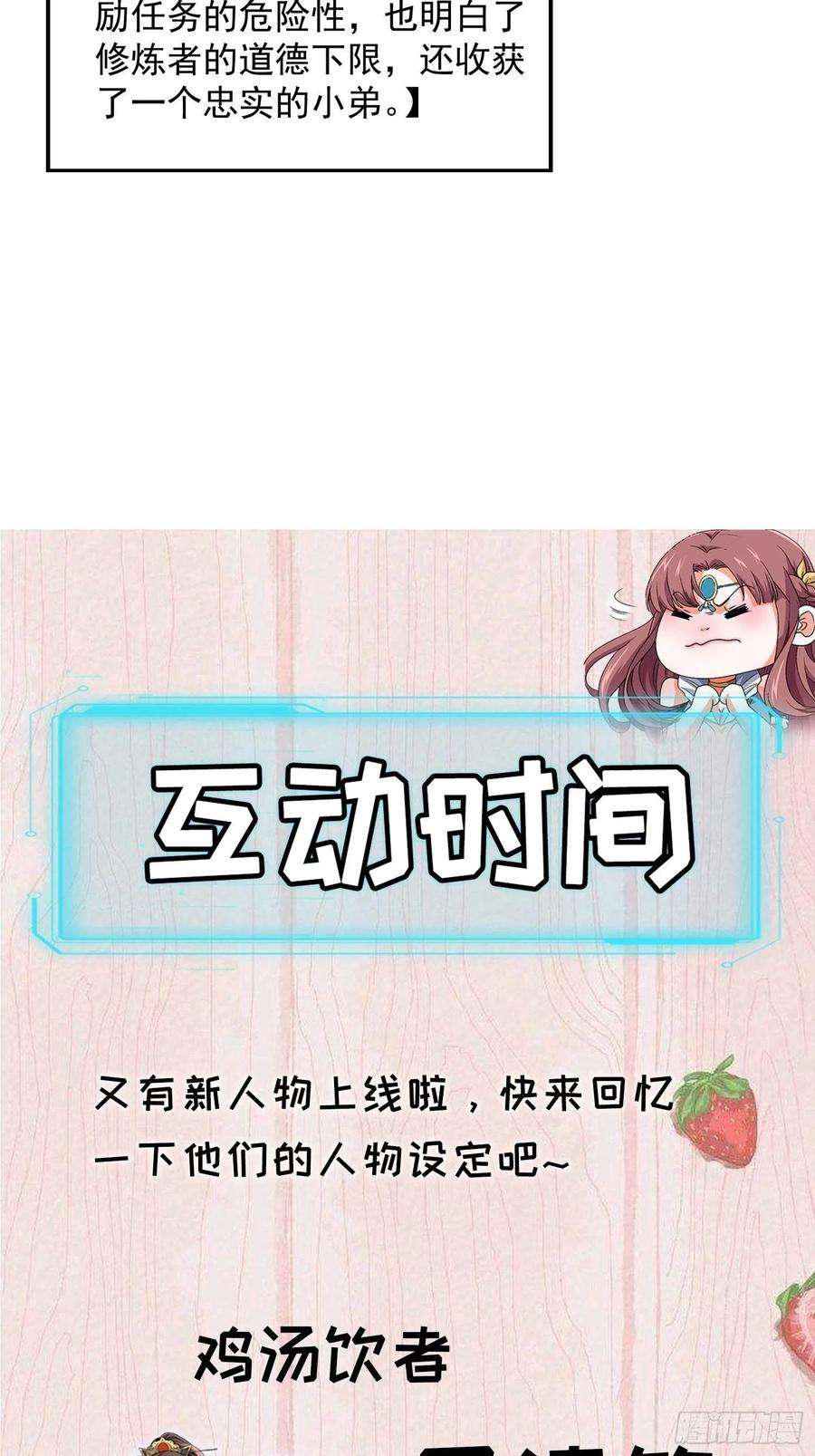 我就是不按套路出牌28话 给师兄看看实力
