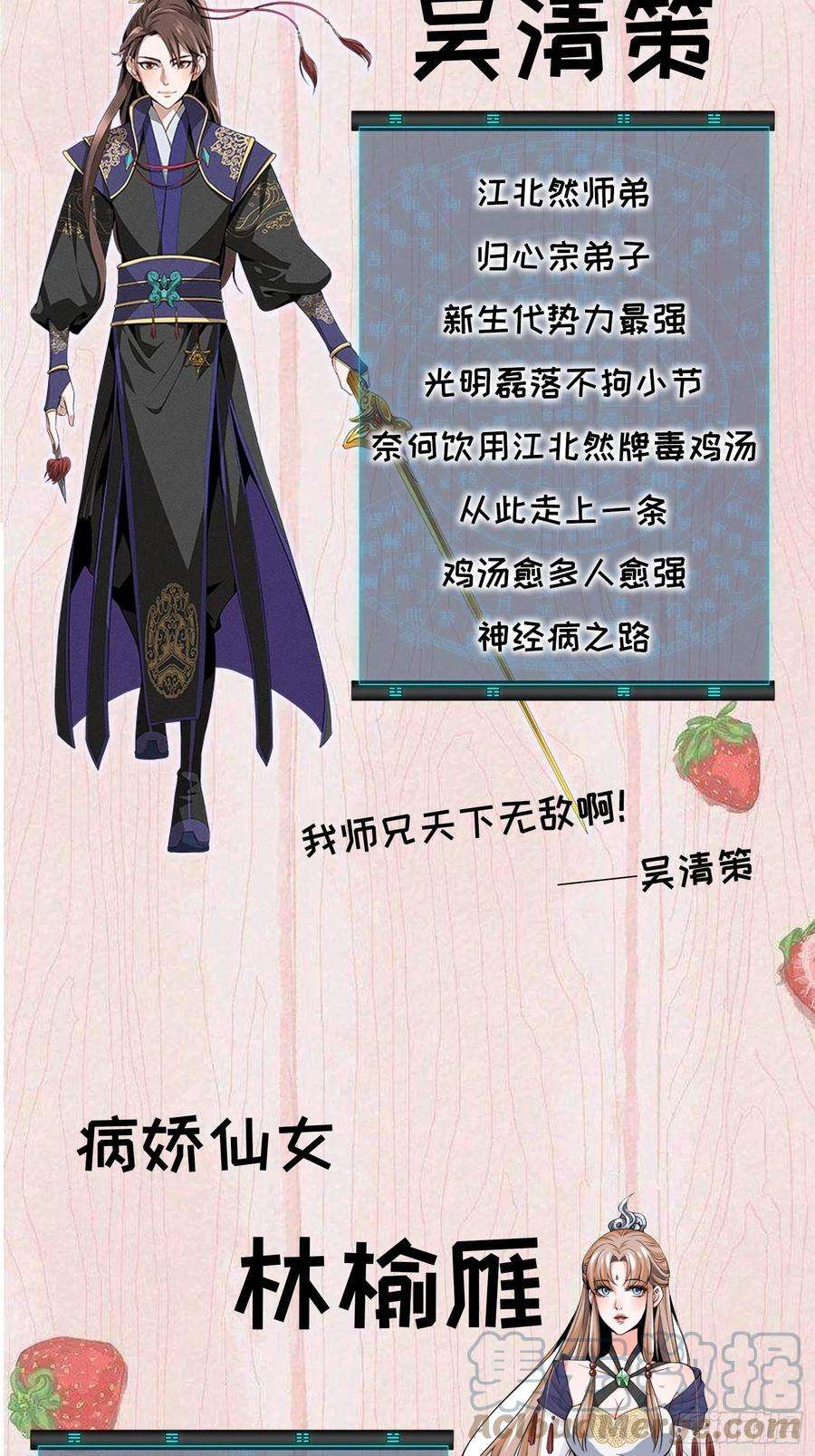 我就是不按套路出牌28话 给师兄看看实力