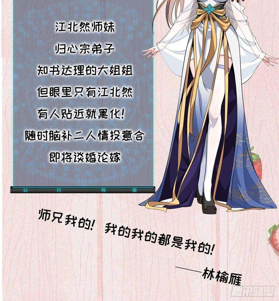 我就是不按套路出牌28话 给师兄看看实力
