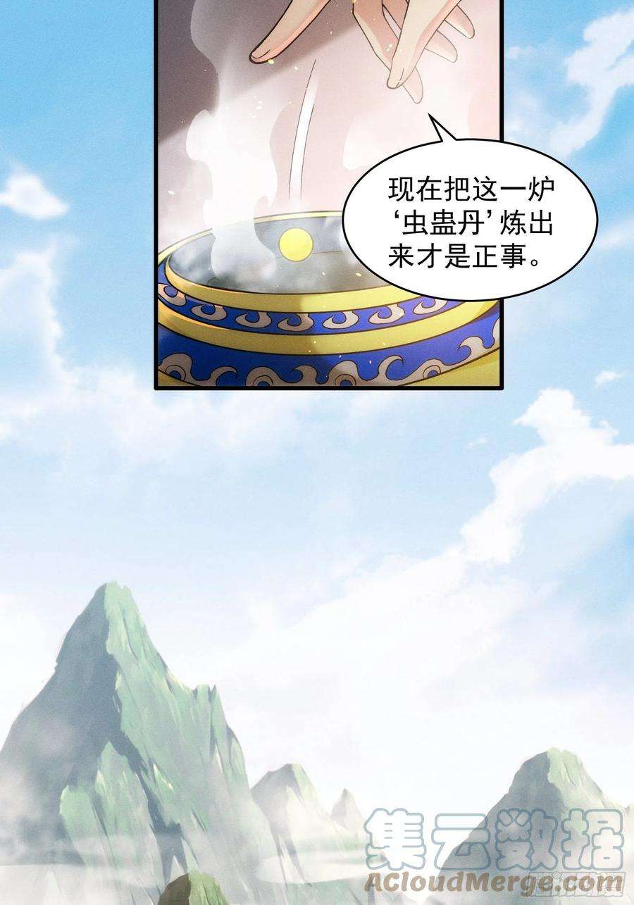 我就是不按套路出牌28话 给师兄看看实力