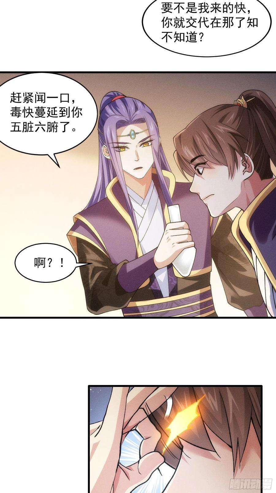 我就是不按套路出牌29话 优秀的小弟