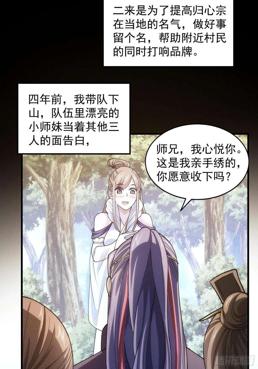 我就是不按套路出牌29话 优秀的小弟