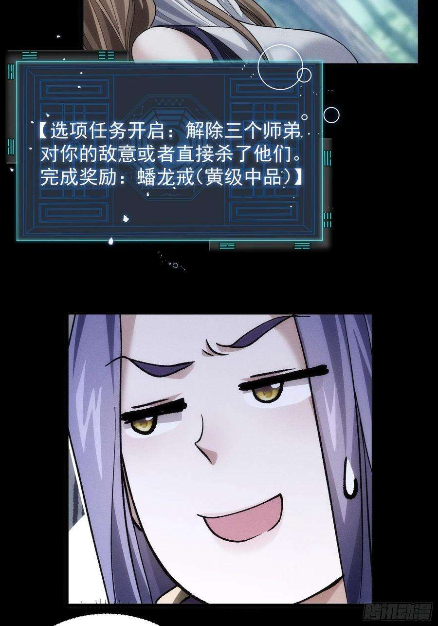 我就是不按套路出牌29话 优秀的小弟