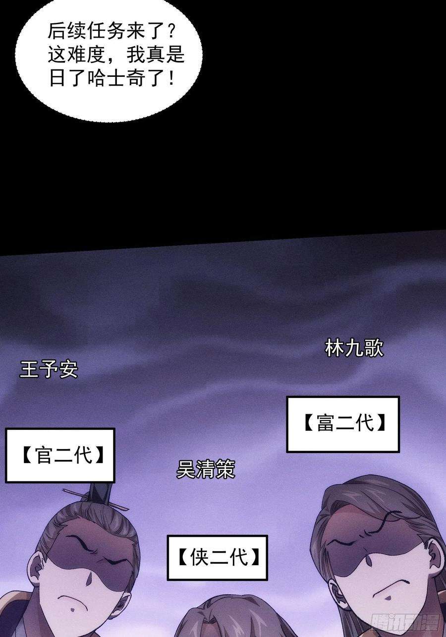 我就是不按套路出牌29话 优秀的小弟