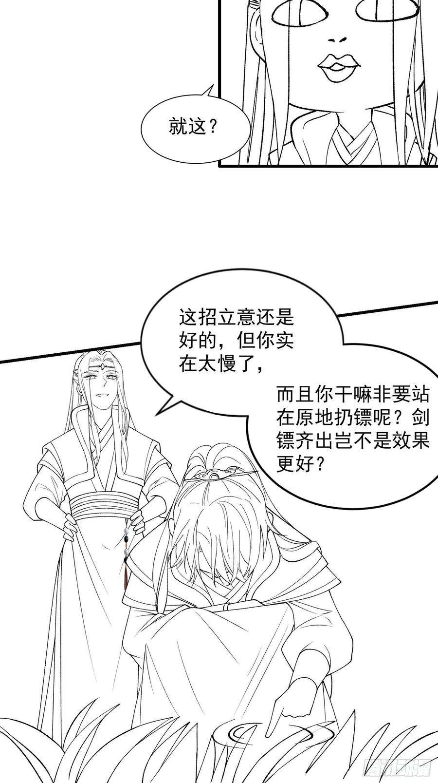 我就是不按套路出牌29话 优秀的小弟