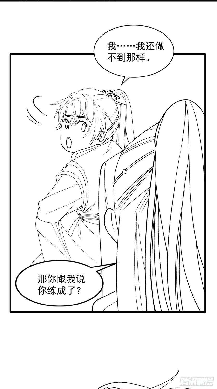 我就是不按套路出牌29话 优秀的小弟