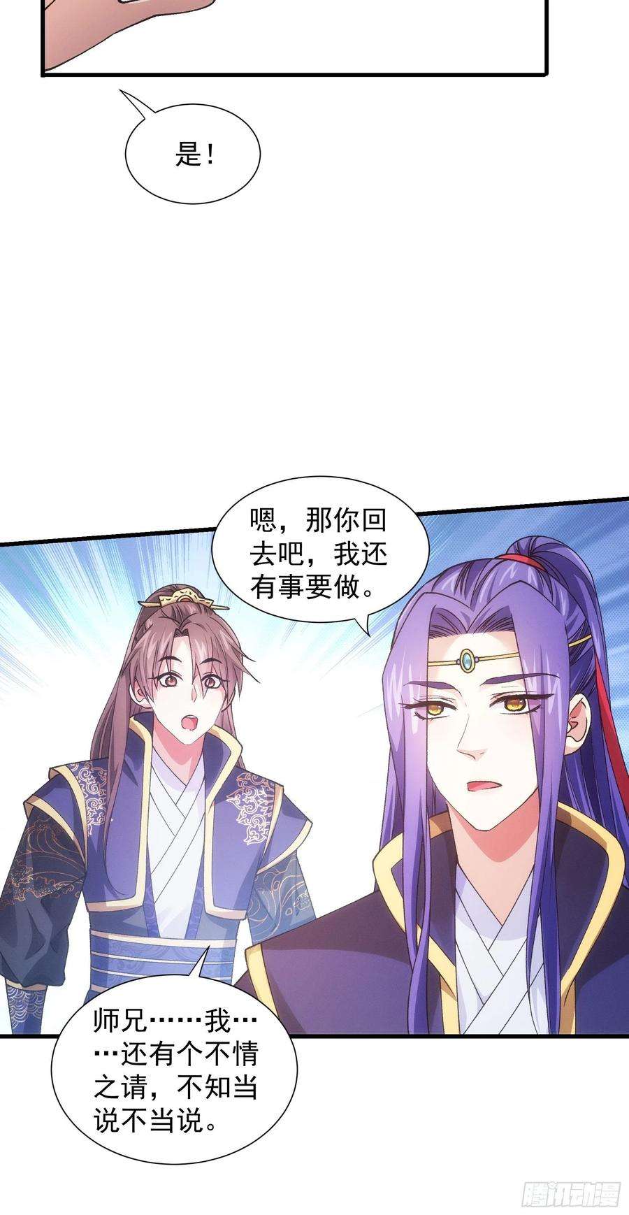 我就是不按套路出牌30话 这是两情相悦吧