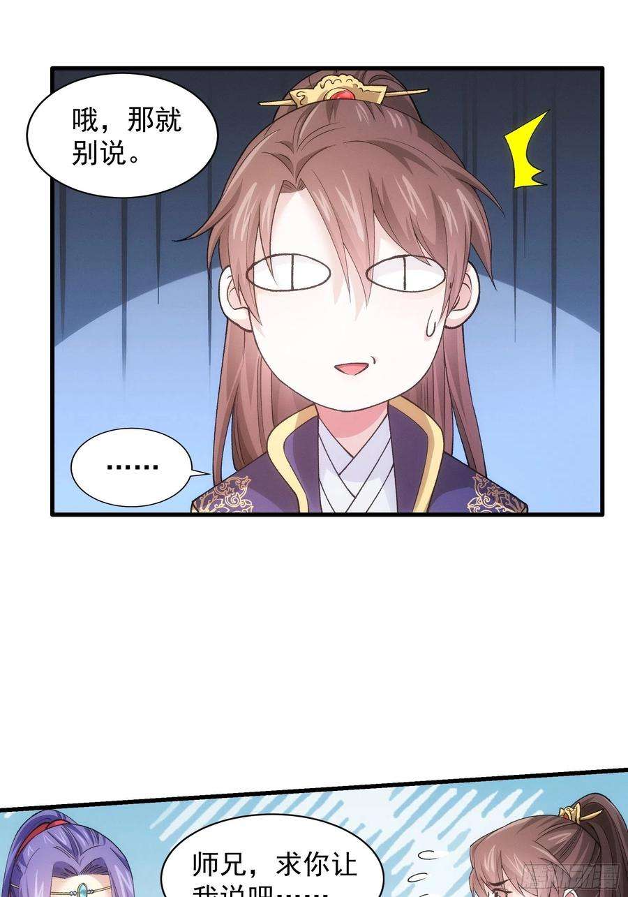我就是不按套路出牌30话 这是两情相悦吧