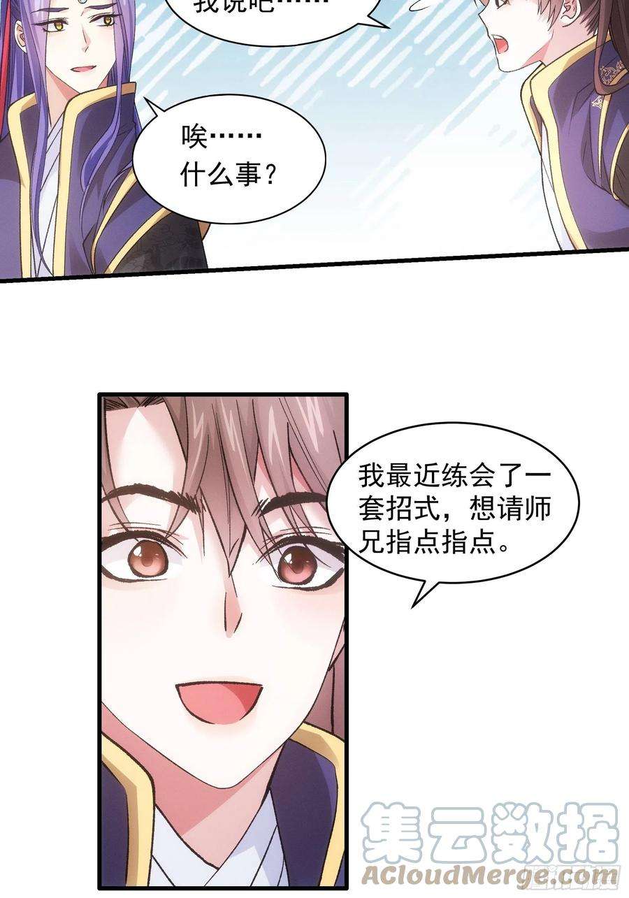 我就是不按套路出牌30话 这是两情相悦吧