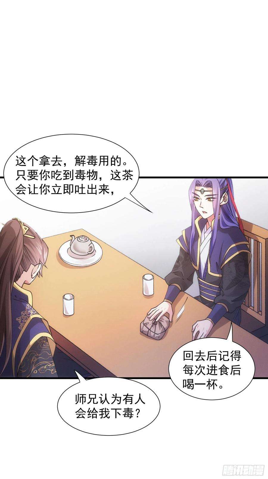 我就是不按套路出牌30话 这是两情相悦吧