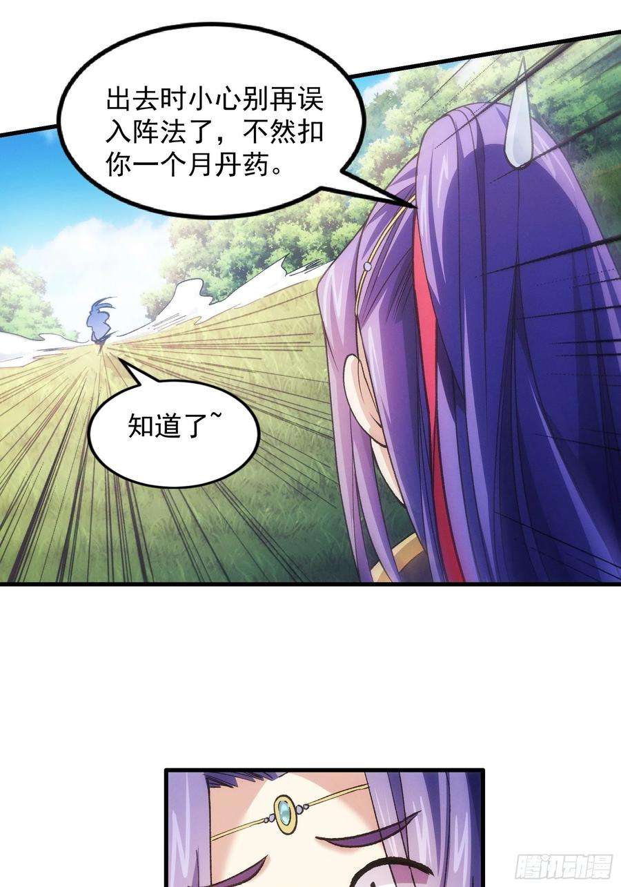 我就是不按套路出牌30话 这是两情相悦吧