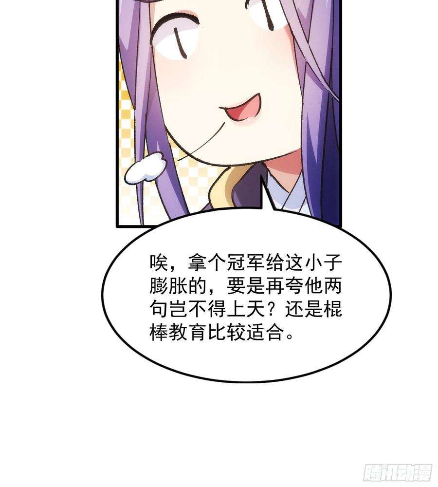 我就是不按套路出牌30话 这是两情相悦吧