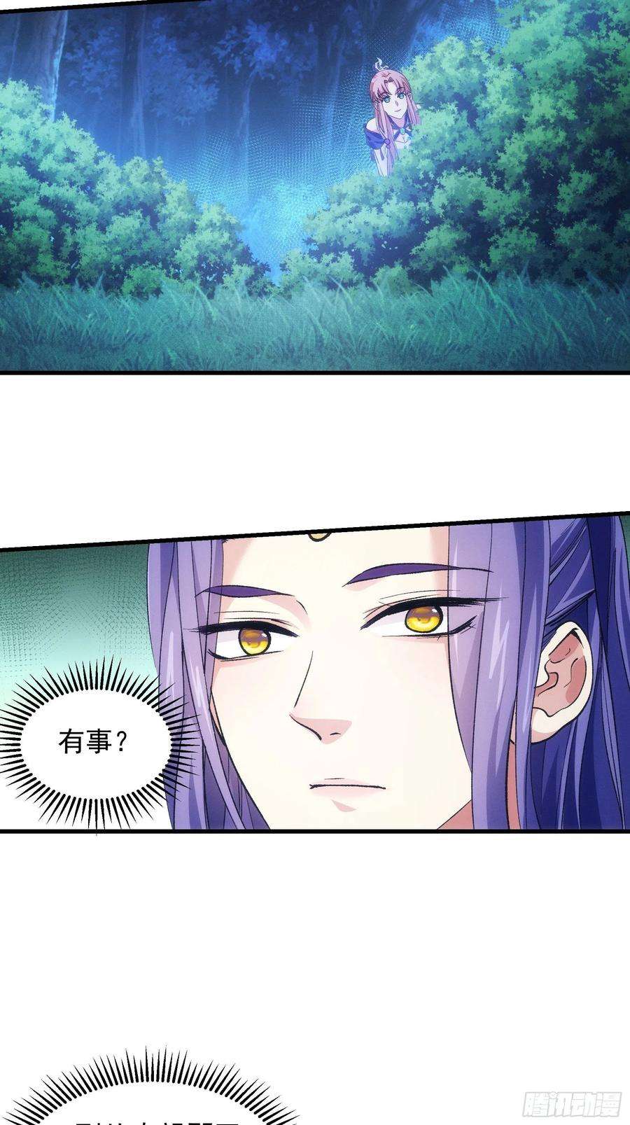我就是不按套路出牌30话 这是两情相悦吧