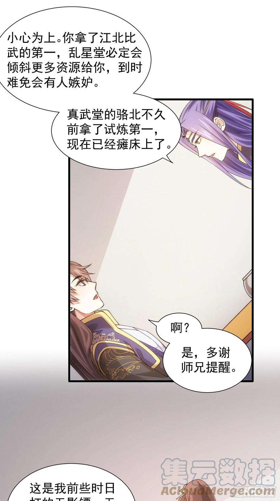 我就是不按套路出牌30话 这是两情相悦吧