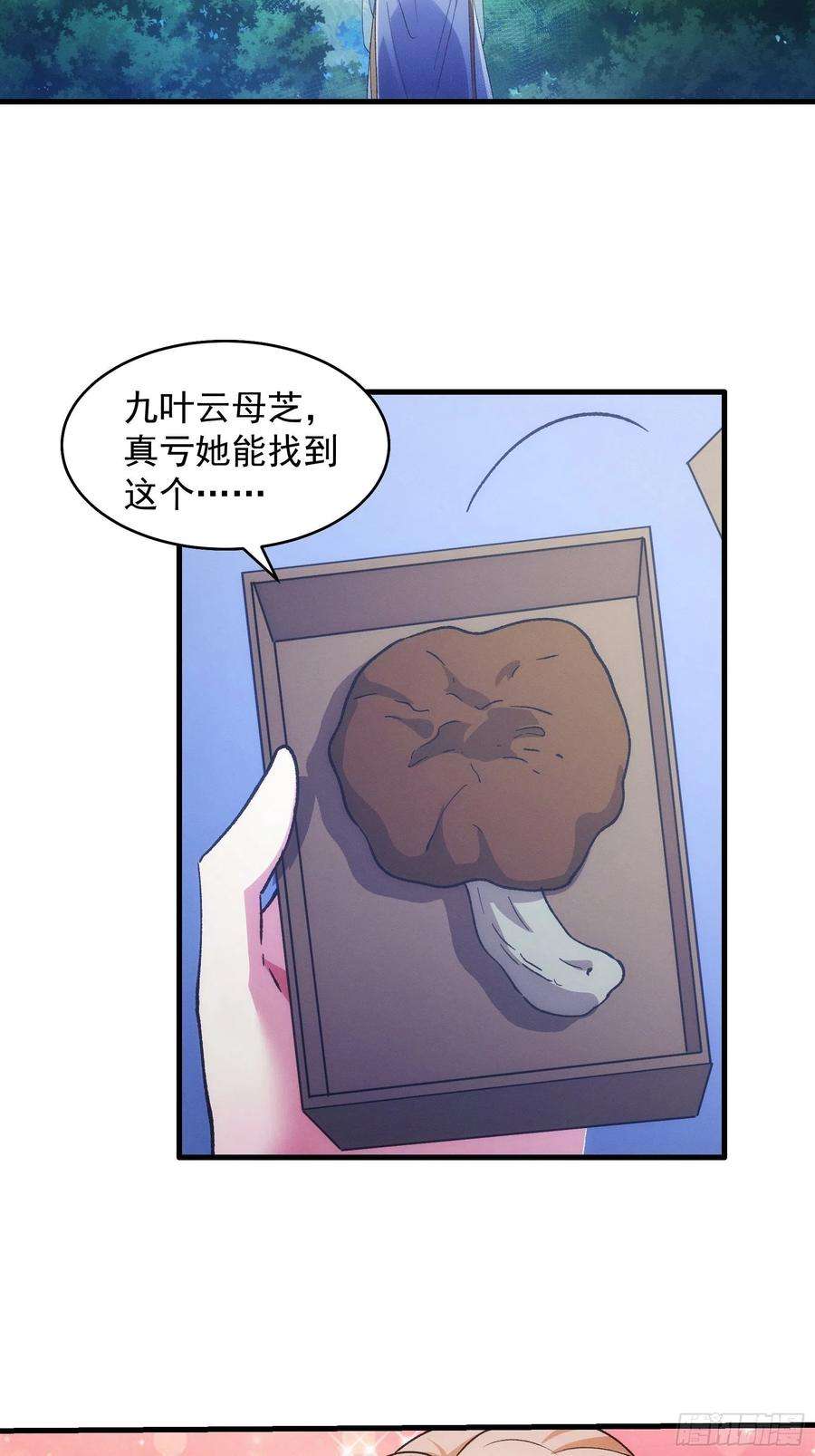 我就是不按套路出牌30话 这是两情相悦吧
