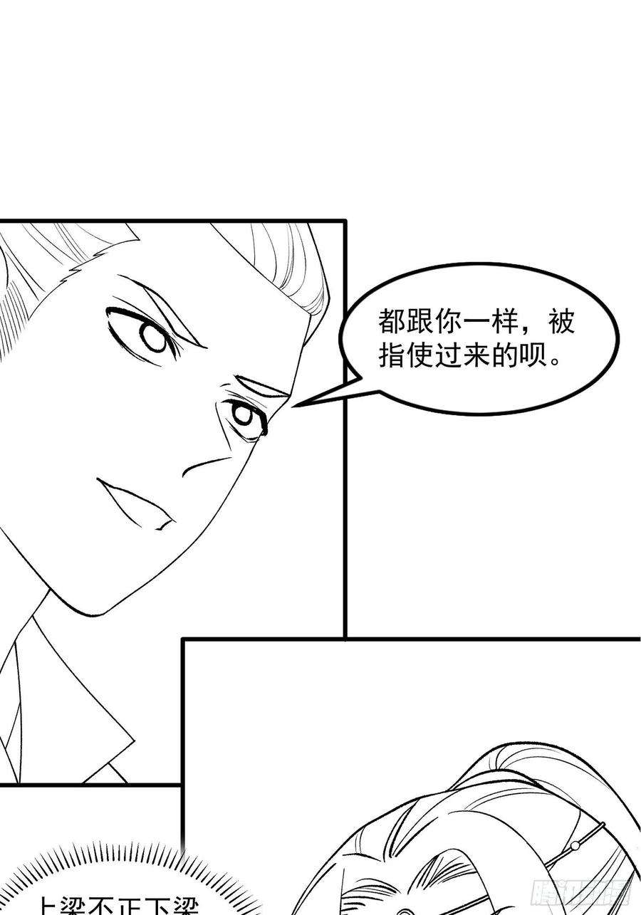 我就是不按套路出牌30话 这是两情相悦吧