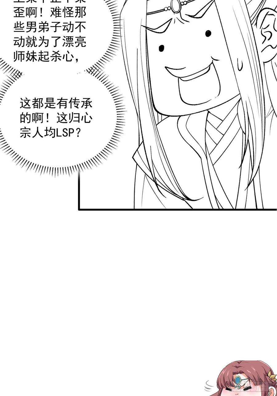 我就是不按套路出牌30话 这是两情相悦吧
