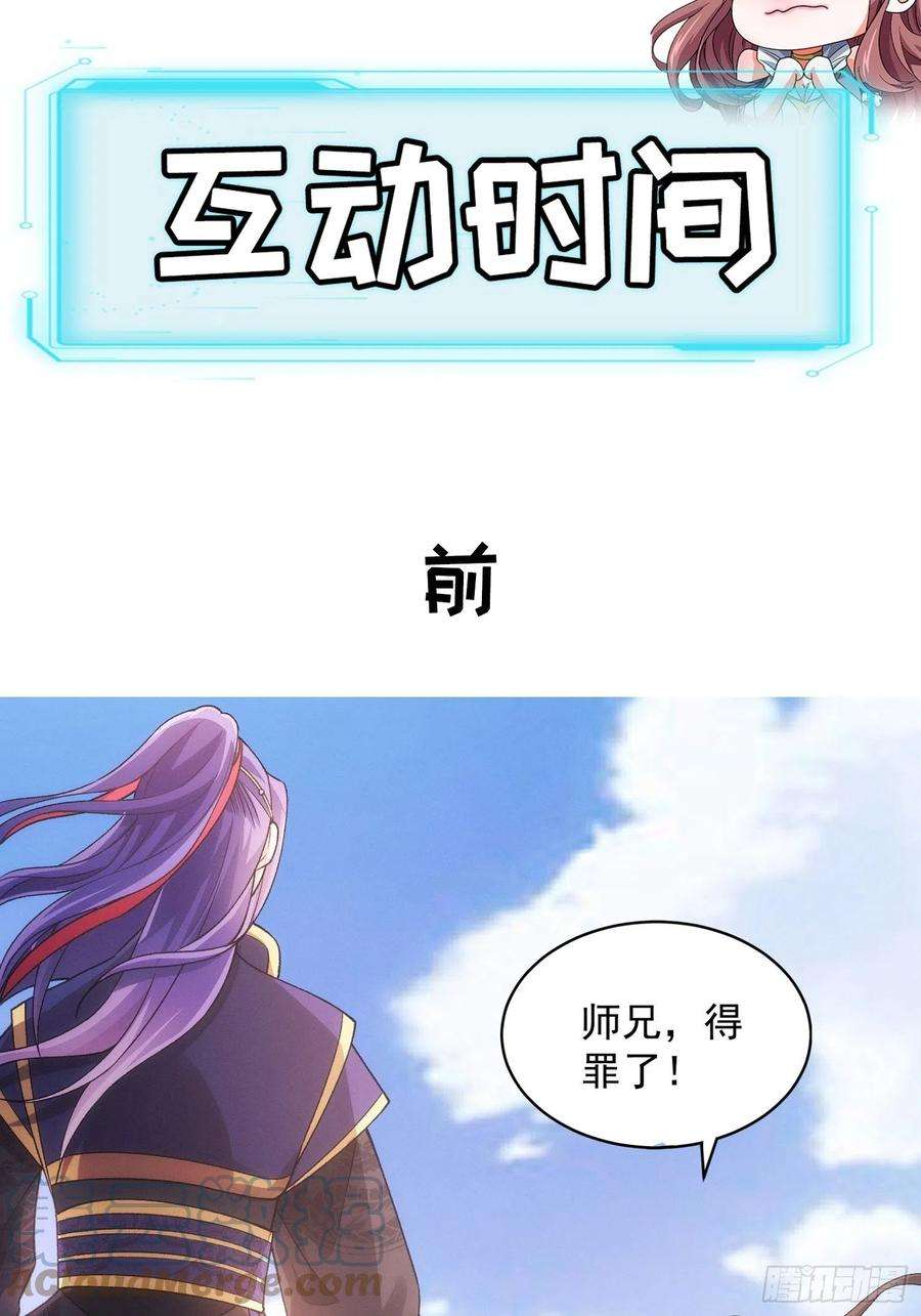 我就是不按套路出牌30话 这是两情相悦吧