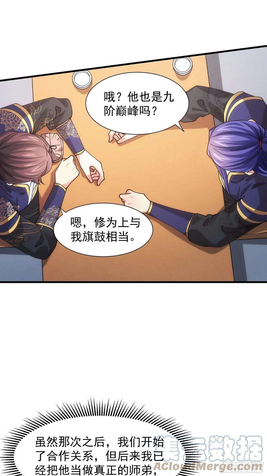 我就是不按套路出牌30话 这是两情相悦吧