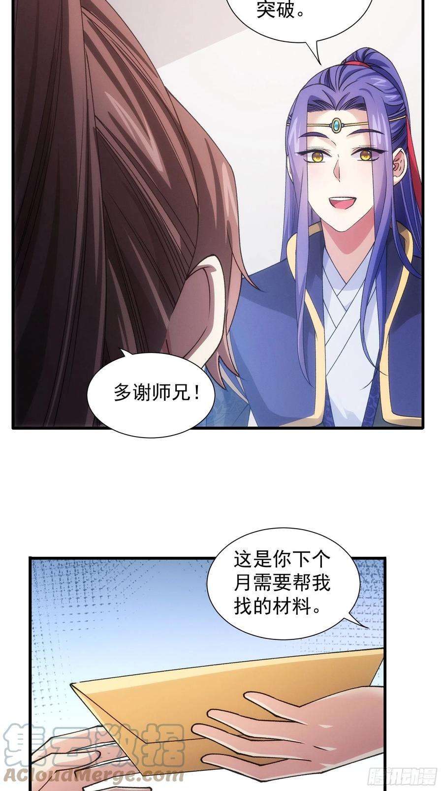 我就是不按套路出牌30话 这是两情相悦吧