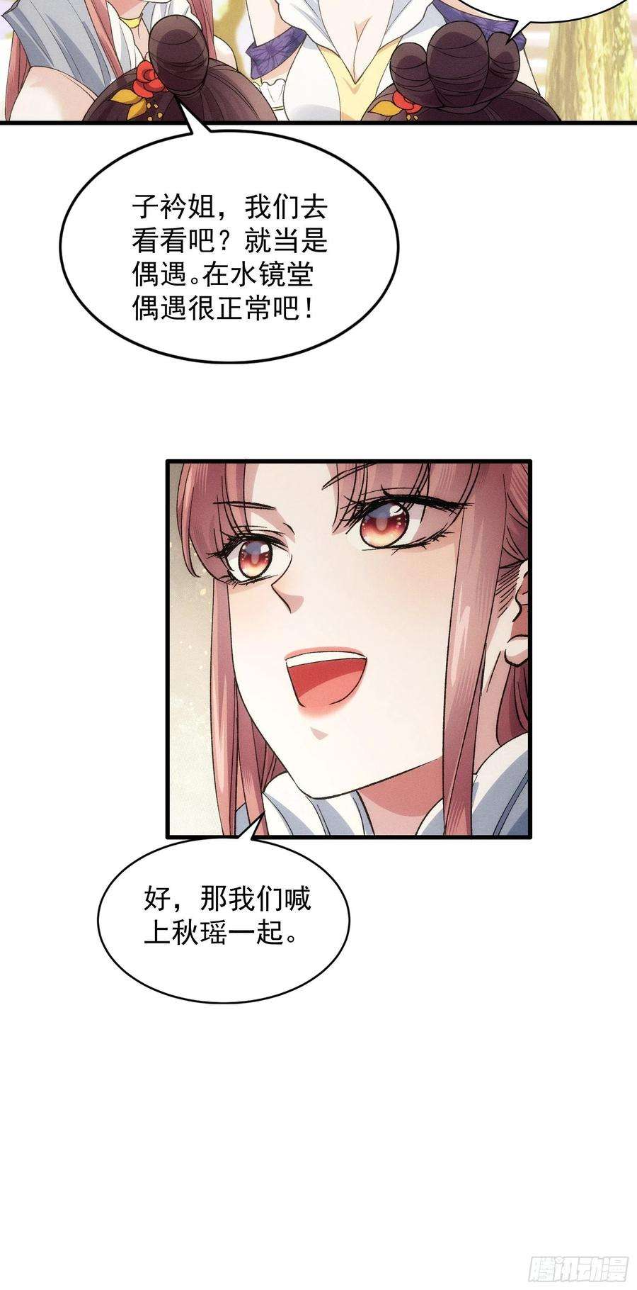 我就是不按套路出牌31话 上梁不正下梁歪