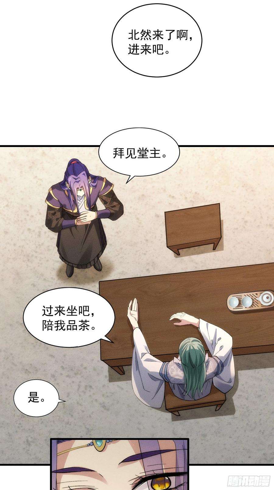 我就是不按套路出牌31话 上梁不正下梁歪