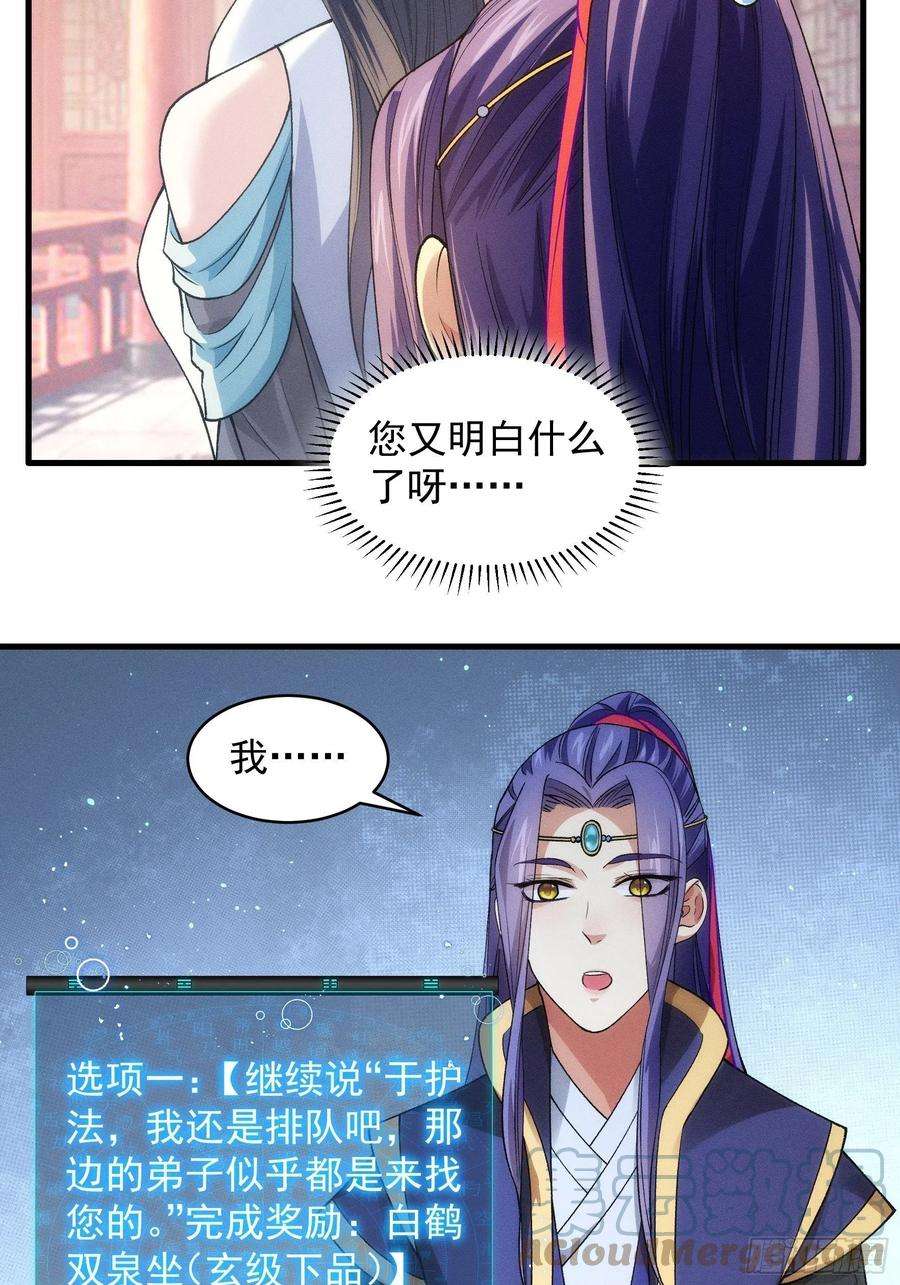 我就是不按套路出牌31话 上梁不正下梁歪