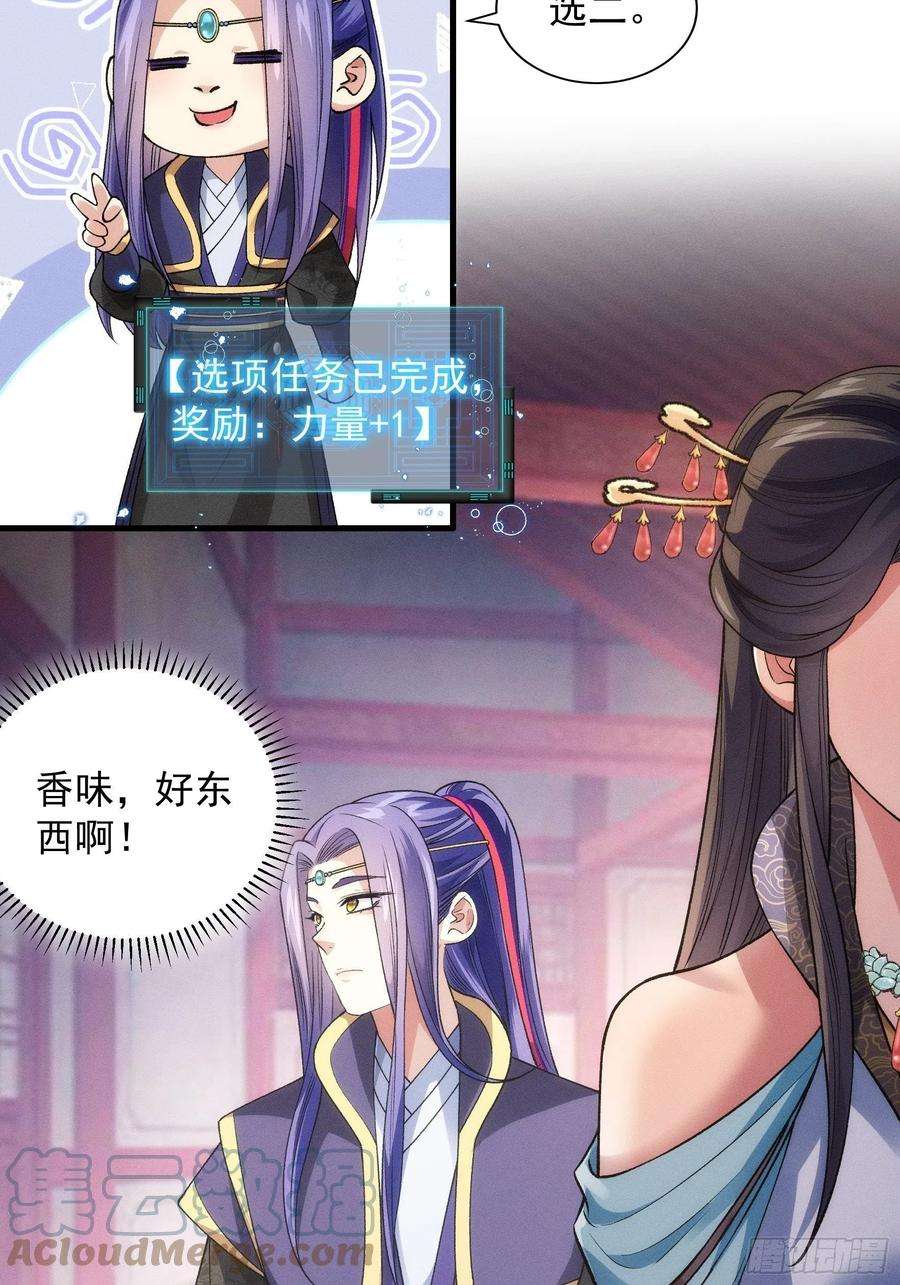 我就是不按套路出牌31话 上梁不正下梁歪