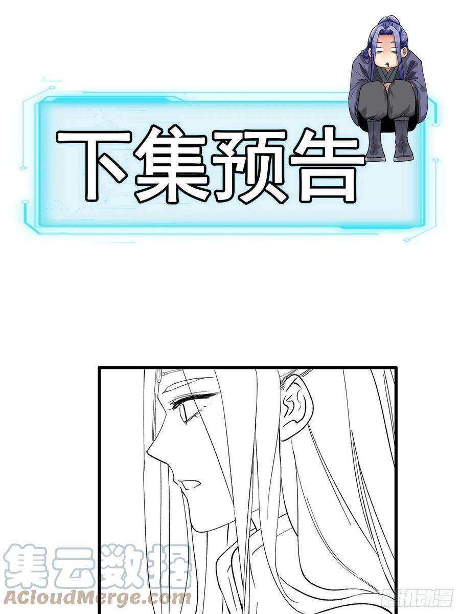 我就是不按套路出牌31话 上梁不正下梁歪