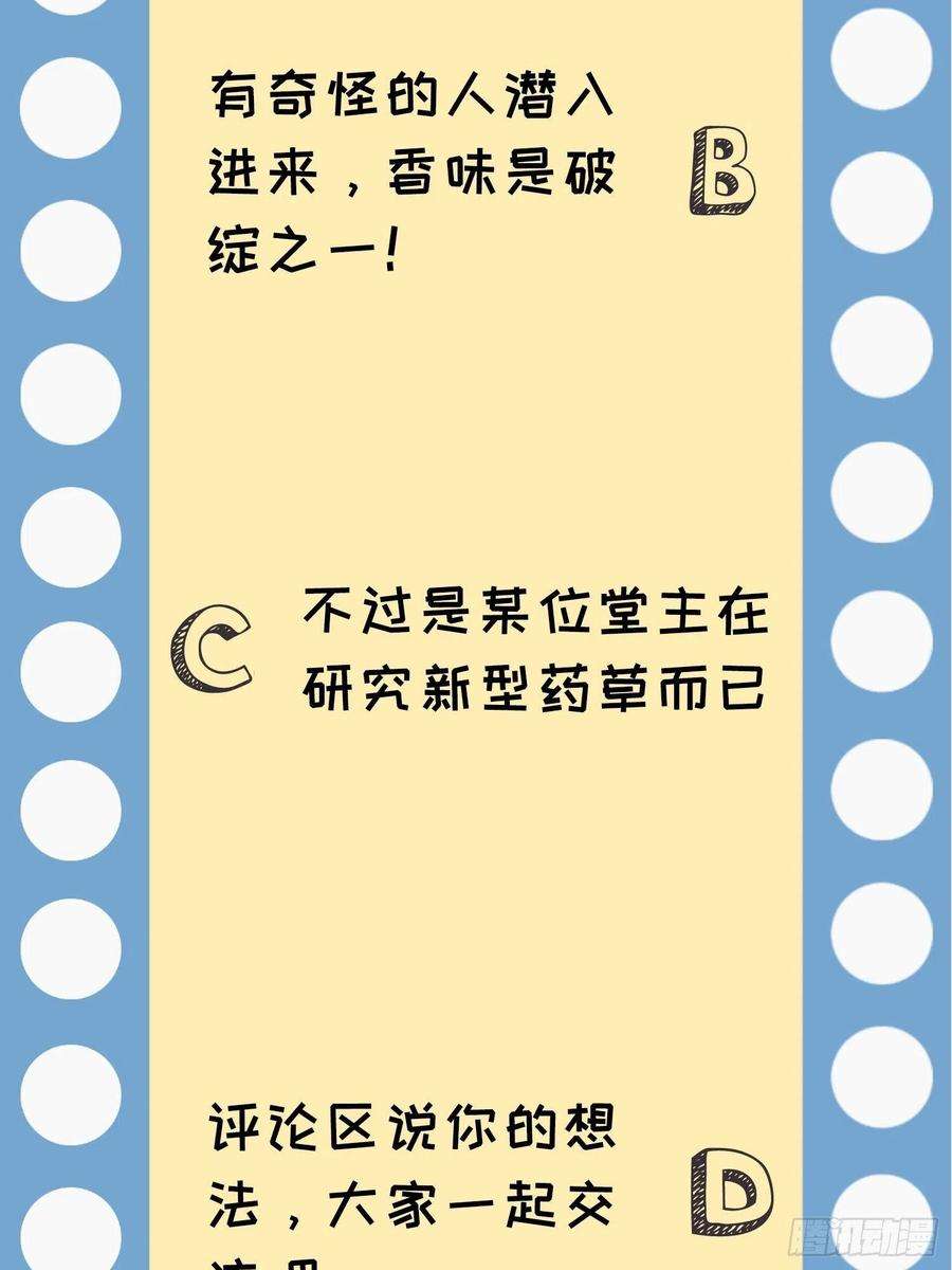 我就是不按套路出牌31话 上梁不正下梁歪