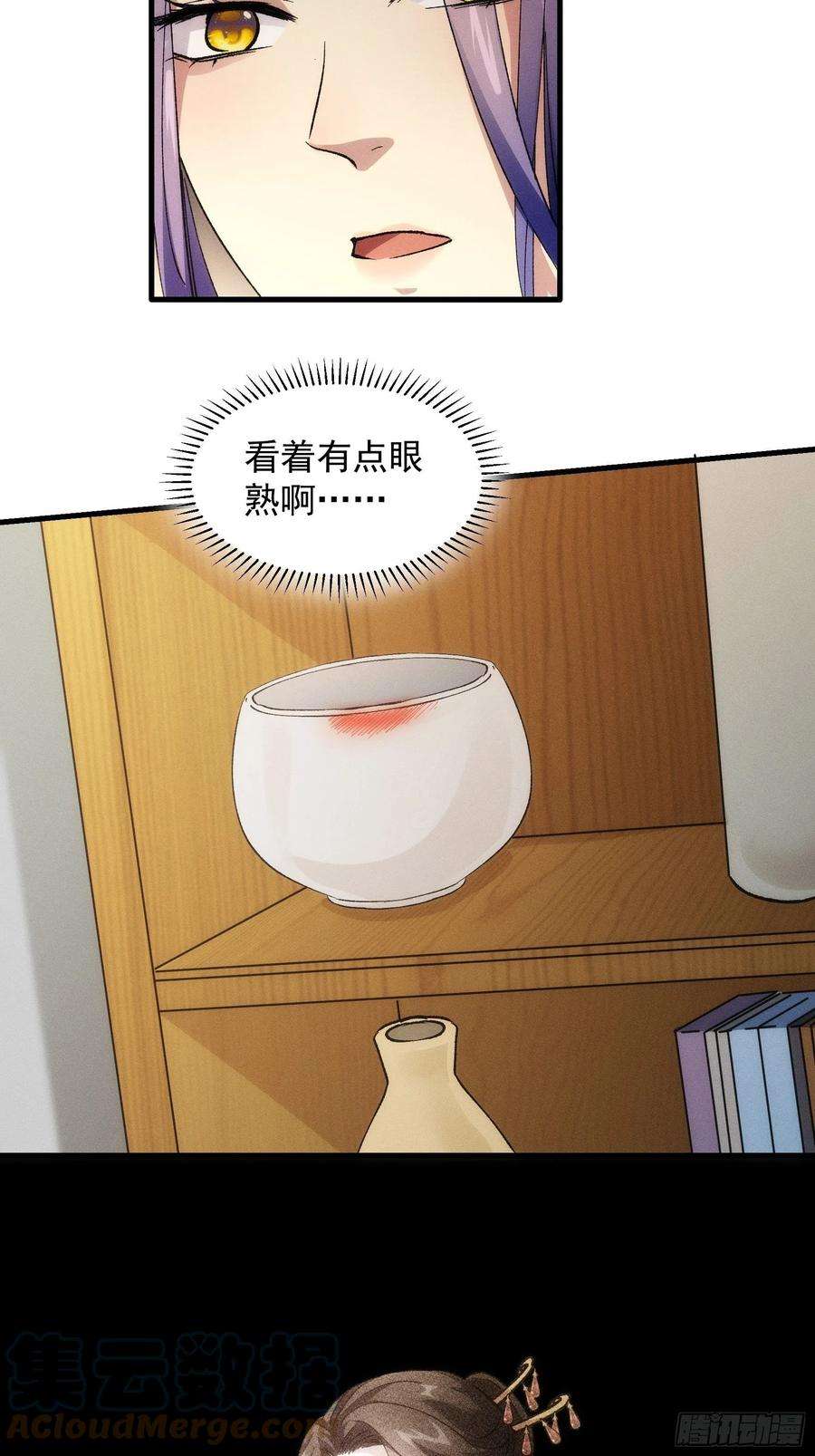 我就是不按套路出牌31话 上梁不正下梁歪