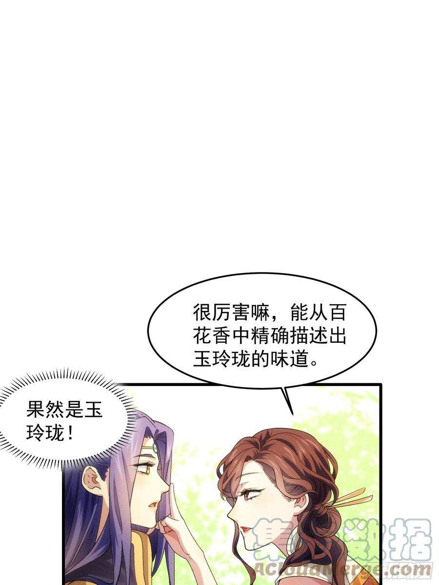 我就是不按套路出牌32话 水镜堂主施凤兰