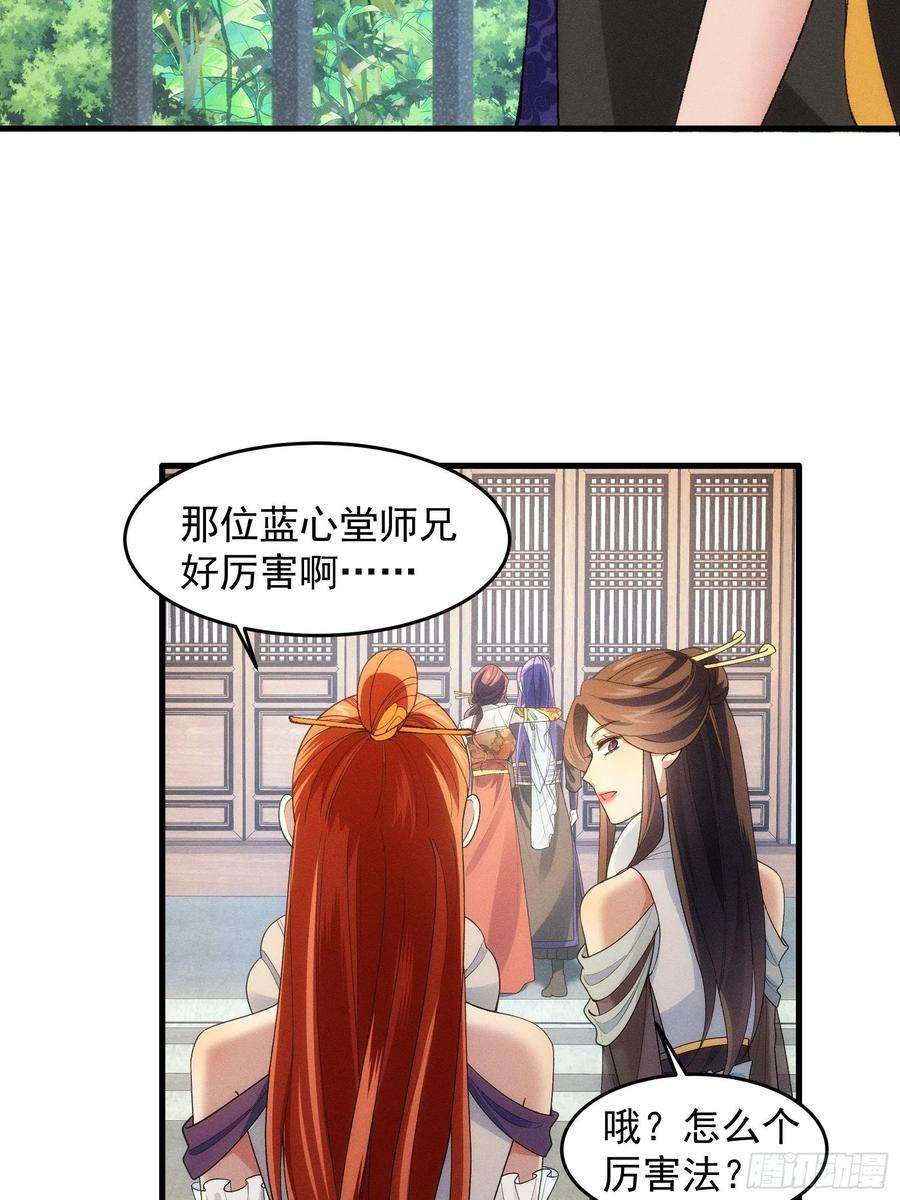 我就是不按套路出牌32话 水镜堂主施凤兰