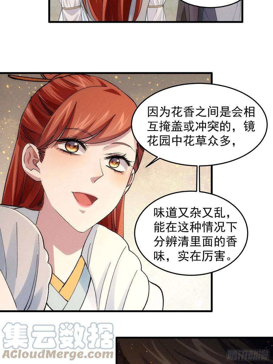 我就是不按套路出牌32话 水镜堂主施凤兰
