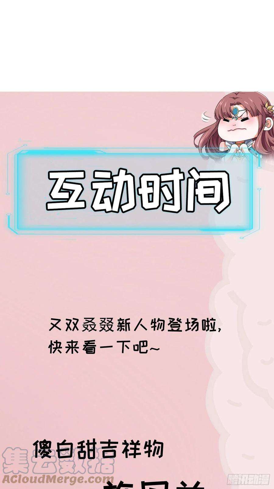 我就是不按套路出牌32话 水镜堂主施凤兰
