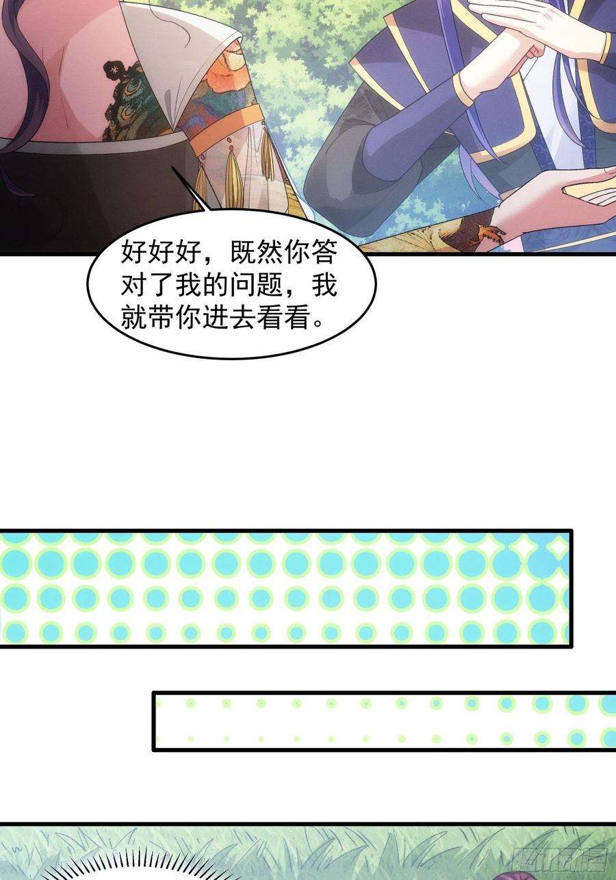 我就是不按套路出牌33话 玉玲珑