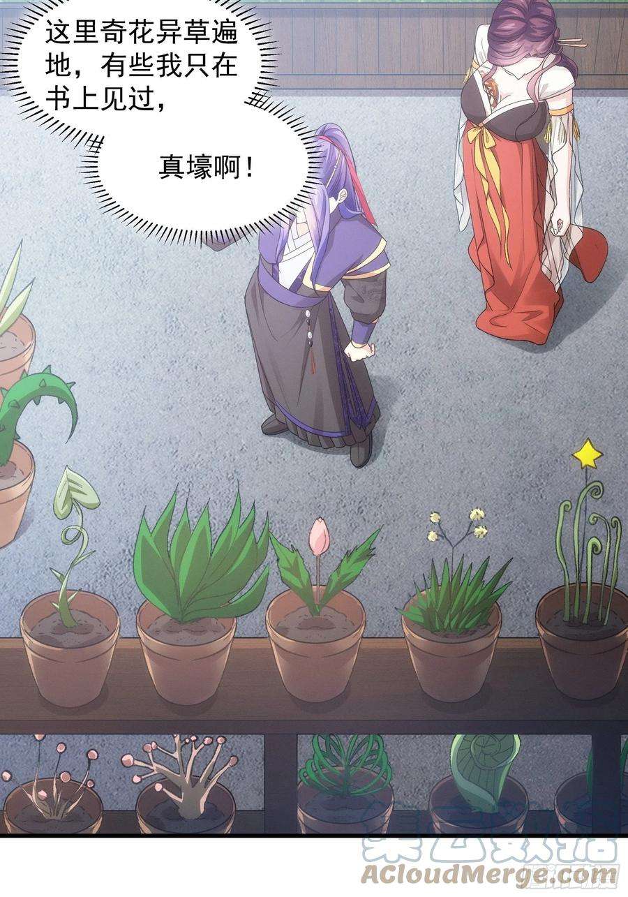 我就是不按套路出牌33话 玉玲珑