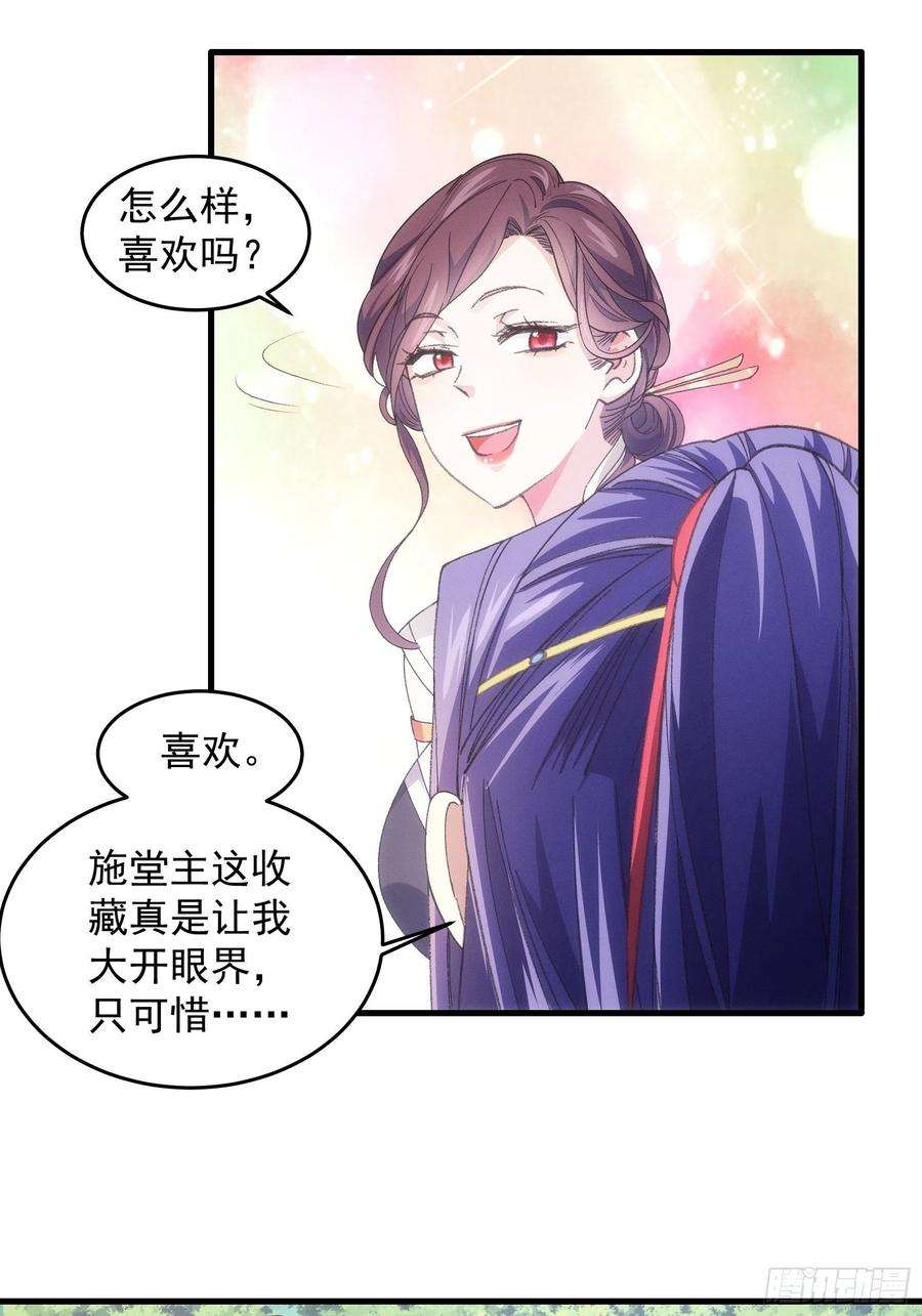 我就是不按套路出牌33话 玉玲珑