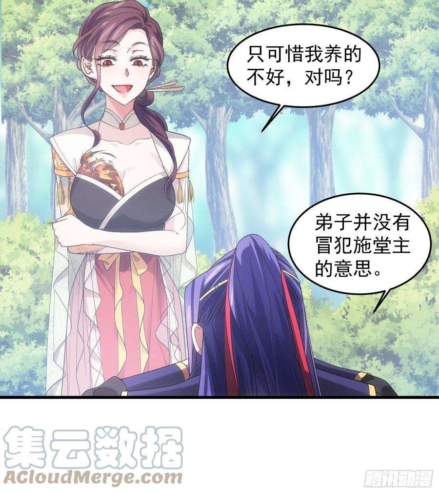 我就是不按套路出牌33话 玉玲珑