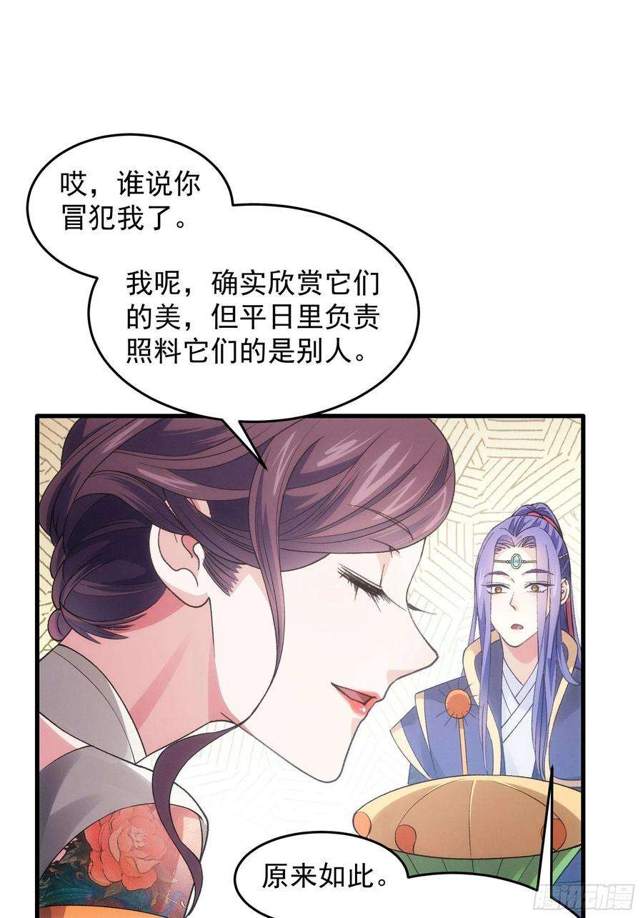 我就是不按套路出牌33话 玉玲珑