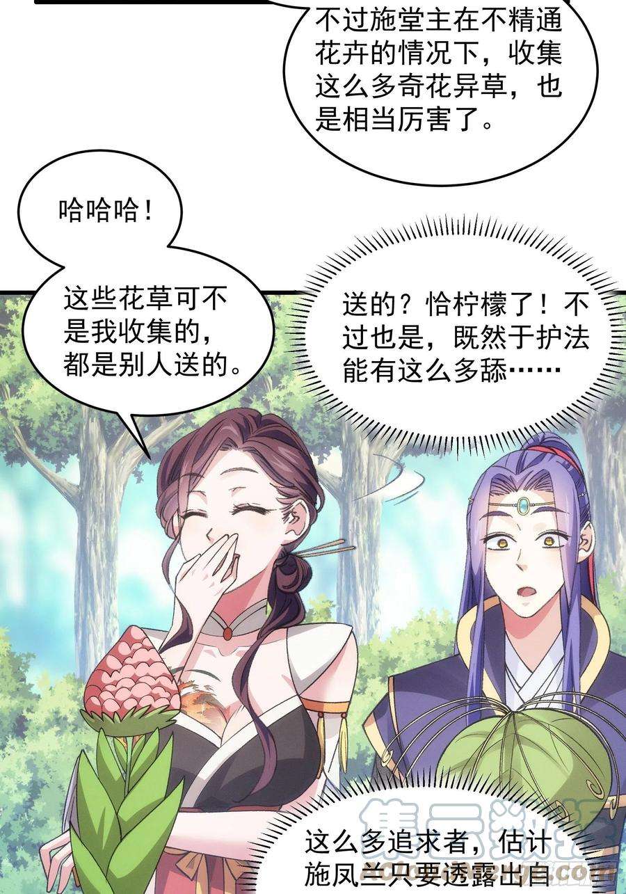 我就是不按套路出牌33话 玉玲珑