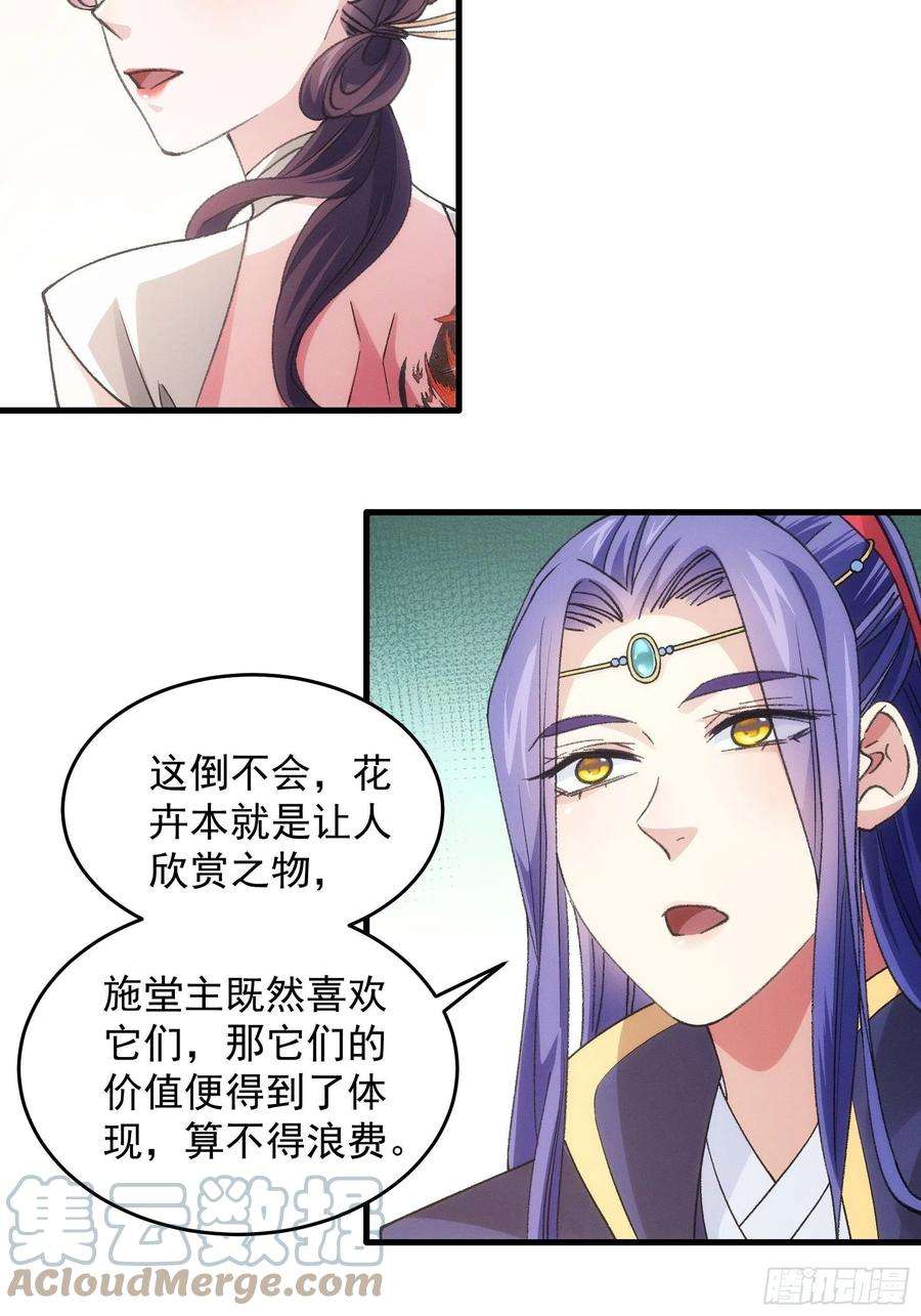 我就是不按套路出牌33话 玉玲珑