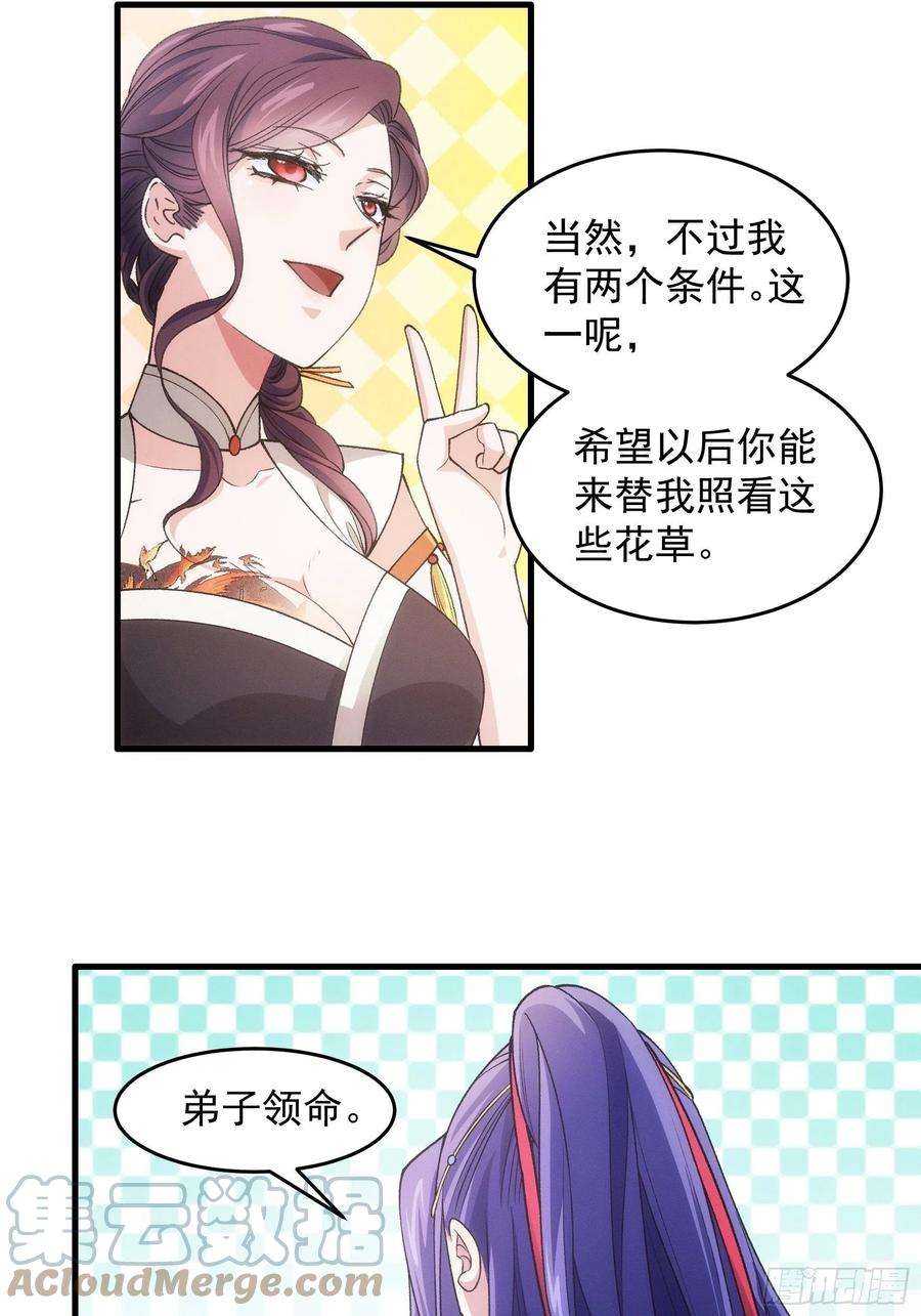 我就是不按套路出牌33话 玉玲珑