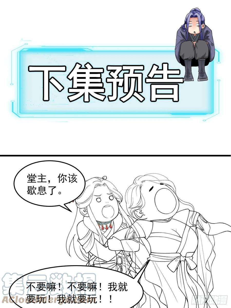我就是不按套路出牌33话 玉玲珑