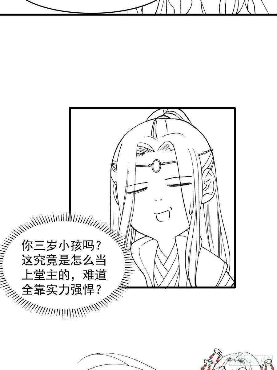 我就是不按套路出牌33话 玉玲珑
