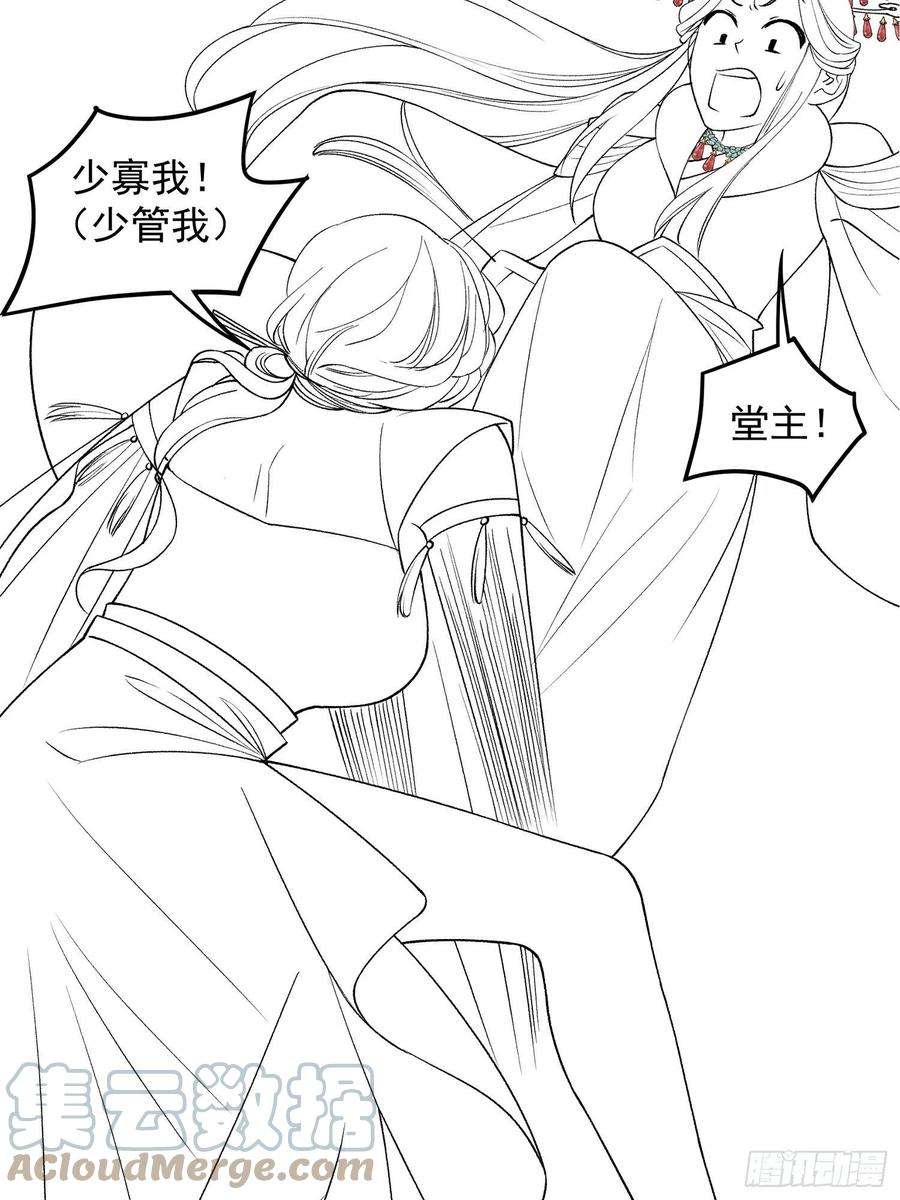 我就是不按套路出牌33话 玉玲珑