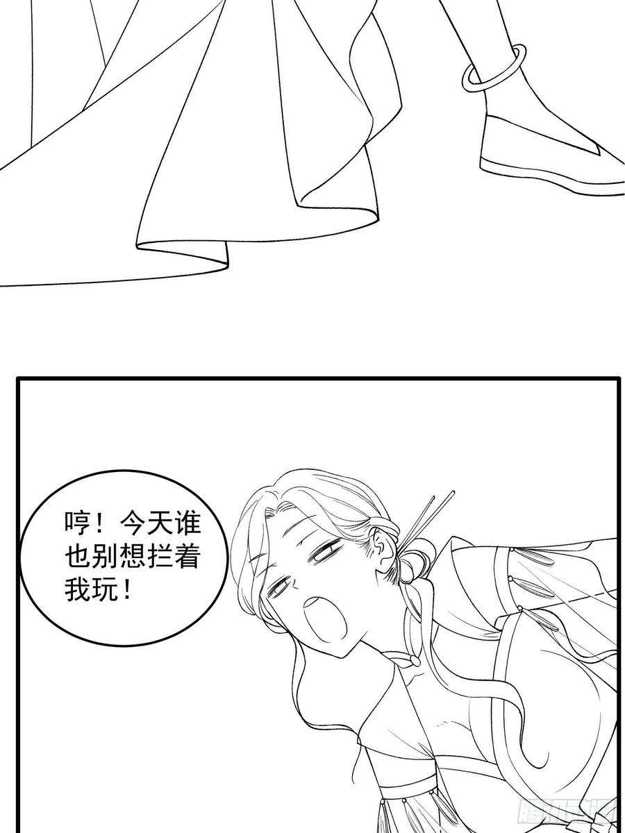 我就是不按套路出牌33话 玉玲珑