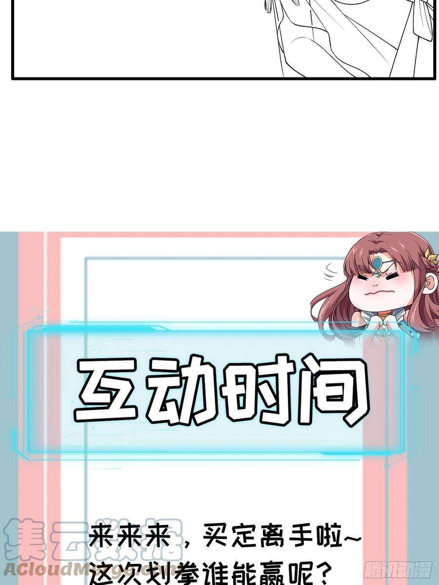 我就是不按套路出牌33话 玉玲珑
