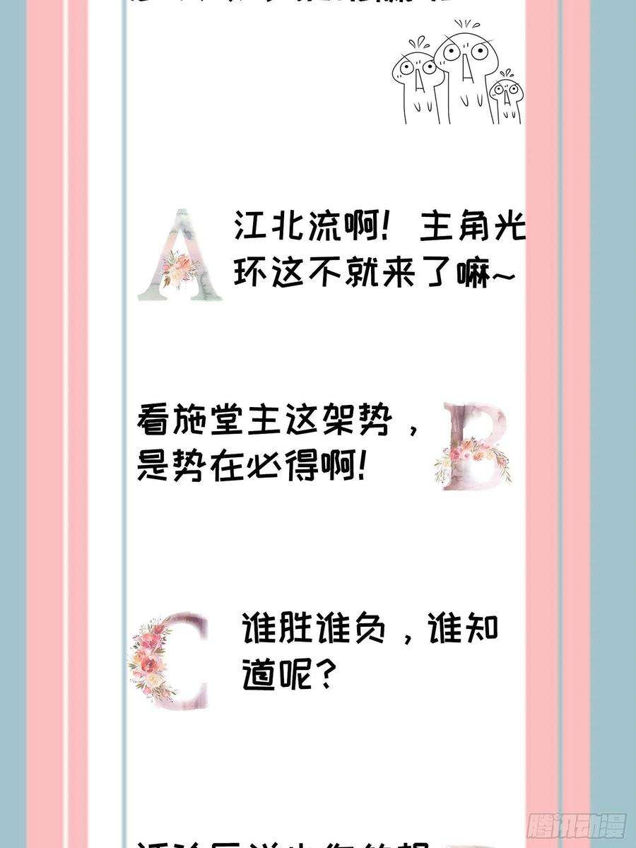 我就是不按套路出牌33话 玉玲珑
