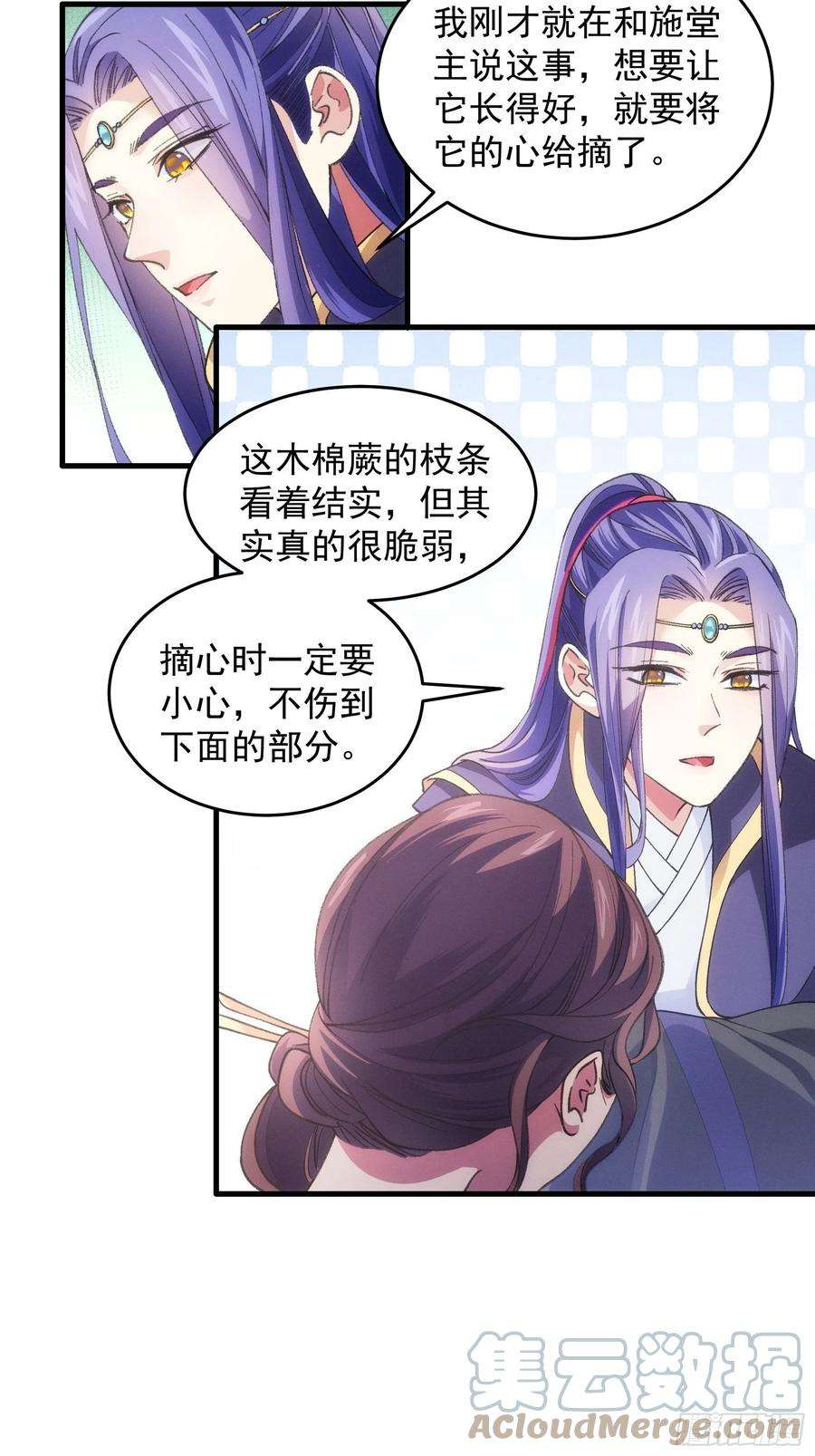我就是不按套路出牌33话 玉玲珑